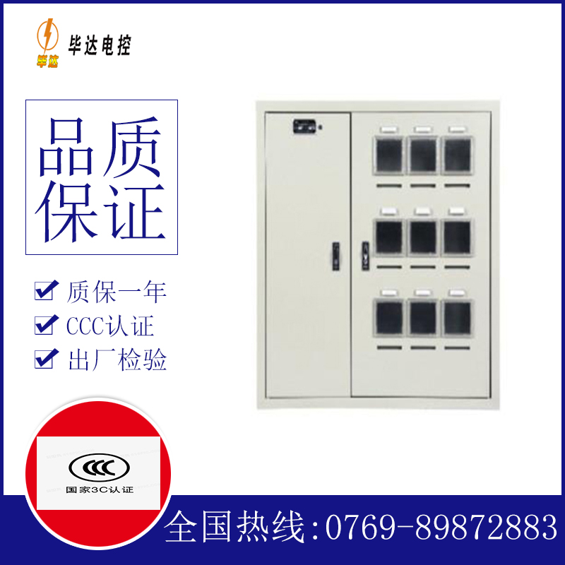 云南电表箱