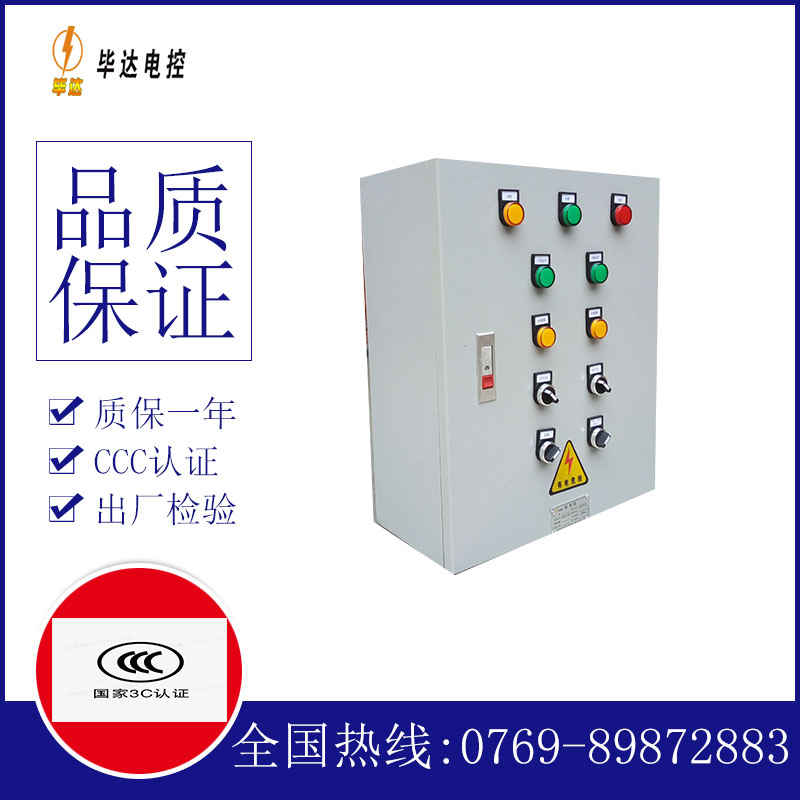 云南电控箱