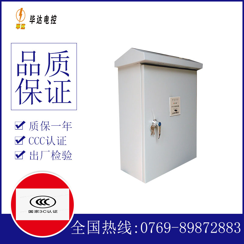 云南排污泵控制箱